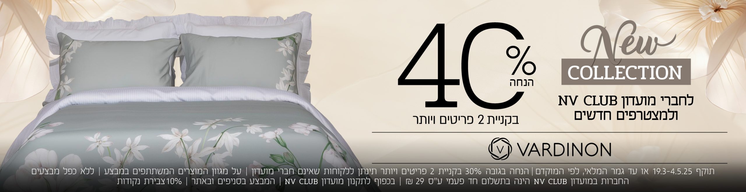 תמונת החנות